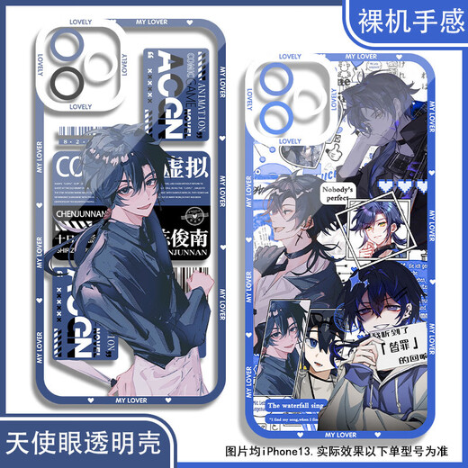 陈俊南齐夏同人十日终焉手机壳适用于红米note13华为nova12一加11 天使眼透明壳K13701 华为荣耀系列--型号发给客服备注