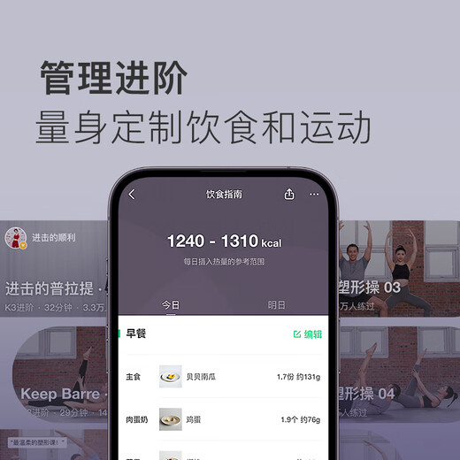 Keep智能体脂秤S2 家用电子秤体重秤 双频检测精准 WIFI/蓝牙双连接 App数据实时同步 体重管理月光白