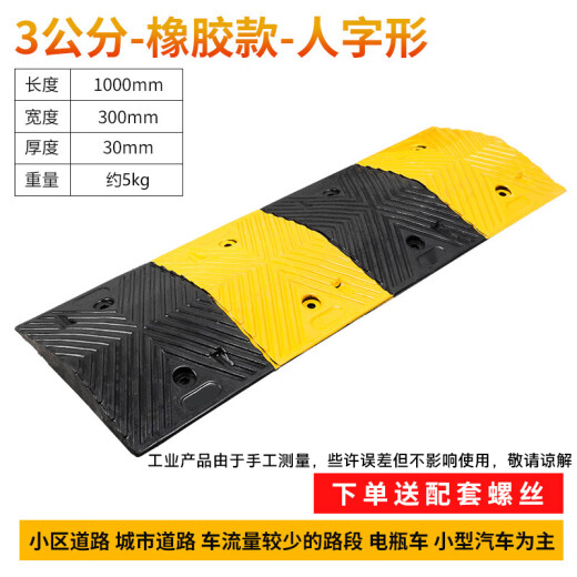 Baige rubber speed bump thickened slope buffer belt highway road surface ramp car speed limit ridge 100*30*3cm