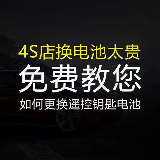 松下适用别克GL8车钥匙电池 652T 653T Avenir陆尊ES商务汽车遥控器电池 别克GL8专用（顺丰速递）