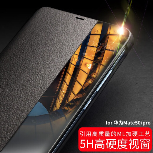 【八仓配送】洽利 适用华为mate50/50E手机壳保护套智能休眠视窗翻盖皮套全包真皮防摔男女款商务 Mate50/50E智能视窗黑色【头层牛皮】