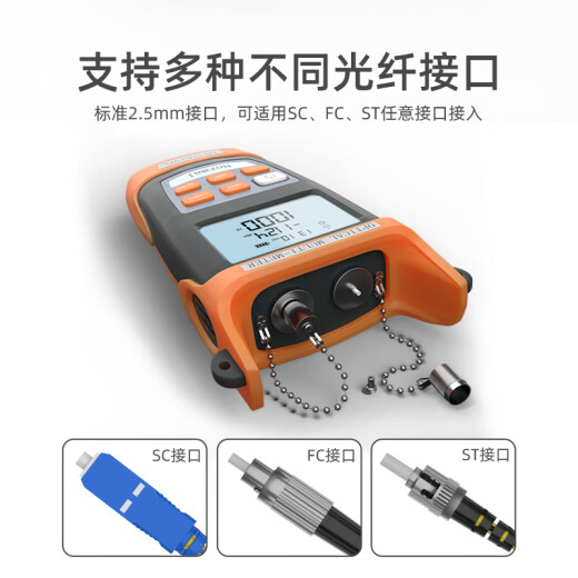 keepLINK high-precision optical power meter optical power meter red light all-in-one machine fiber optic tester fiber optic test tool fiber optic red light pen A type optical power meter red light all-in-one machine 10 kilometers