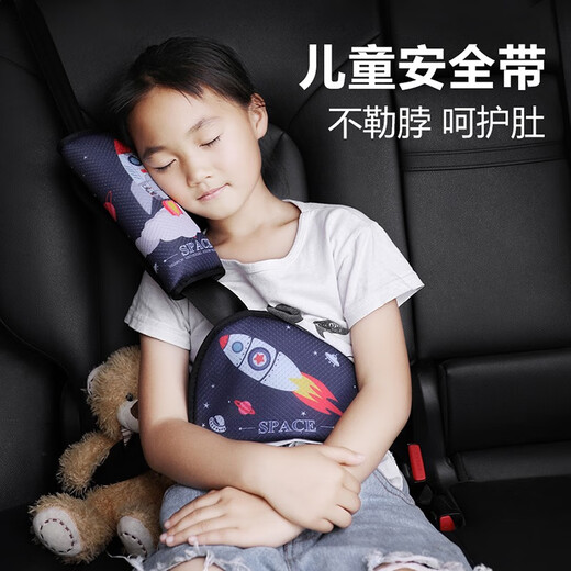 Child seat belt anti-strangle adjustment fixator car seat belt shoulder cover simple safety seat limiter BUNNY-shoulder cover