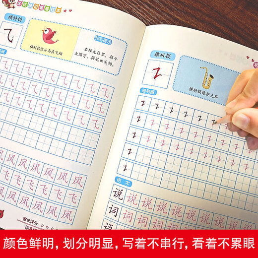 [Kyokuang Sufa morgen] Chinesische Charakter -Tracing -Buch + Schlaganfallverfolgung Buch (4 Volumina insgesamt) Großer offener Buch Bleistift Chinesische Charakter -Tracing -Buch -Übungsbuch Vorschule Vorbereitung Stiftkontrolle Training Kindergartengruppe Kauf Lehrbuch 128 ** 834