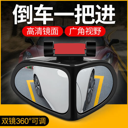 Retrovisor espejo pequeño espejo redondo de espejo redondo espejo reverso reverso retrovisor espejo asistido espejo de vidrio verdadero 360 grados ruedas frontales rotatorias de la parte delantera y trasera visible para el punto ciego de alta definición invertir el artefacto principal del conductor blanco + copiloto [1 emparejamiento izquierdo]