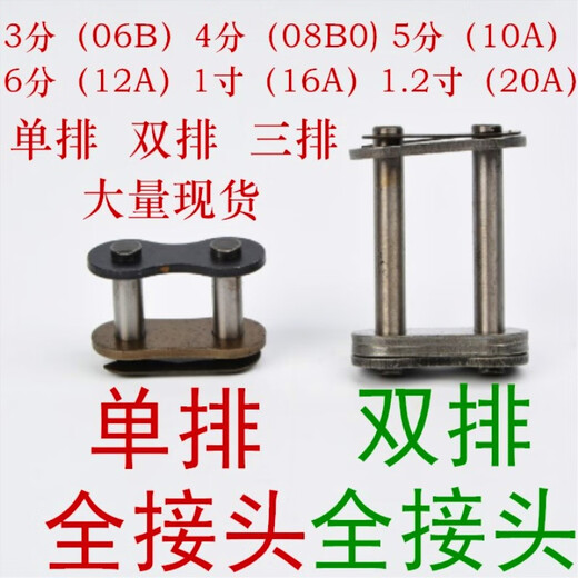 Industrial chain joint 06B-16A single row double row roller chain lock 3 points - 1 inch single row double row snap joint milky white full connection
