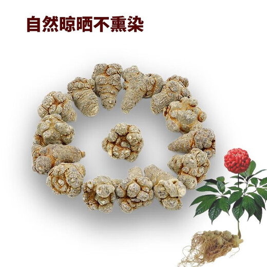 云露源文山三七头片三七粉田七大号带剪口正宗滋养气血中药材母亲节 20头带剪口 250g(如需切片磨粉请留言)