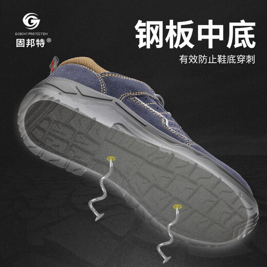 固邦特6624N劳保鞋男防砸防刺穿冬季款安全透气钢包头工作鞋工地老保鞋 实心PU底 46