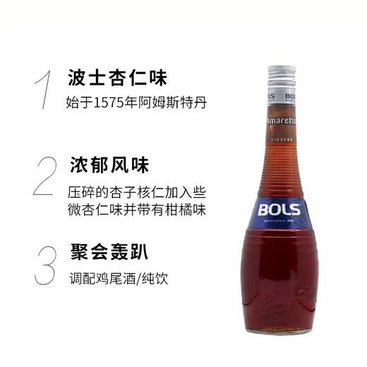 Boss authentique authentique hollandais authentique original des cocktails de liqueur importés, vin étranger, vin de base du vin, cadeaux de vacances Boss Flavour d'amande