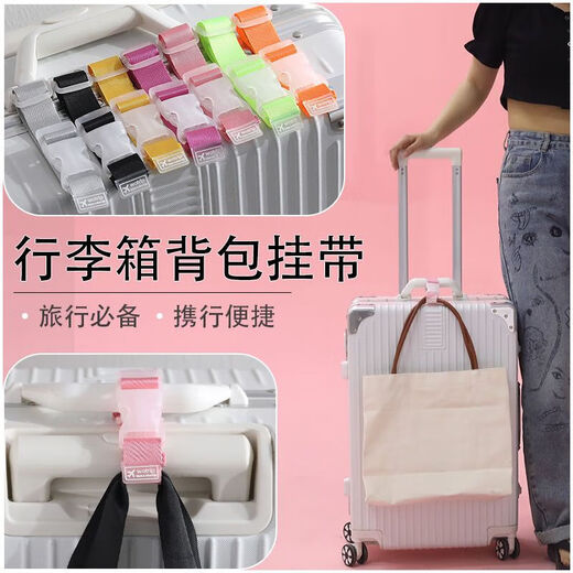 GUBPMTSHIM箱包上的小卡扣旅行拉杆箱包挂扣绑带行李箱包外置夹持器固定带箱 [拍一发四]