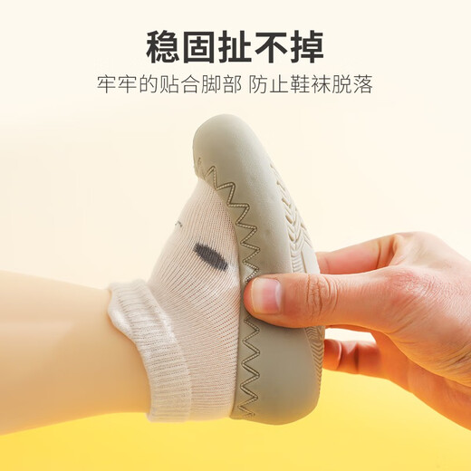 HuaYa HuaYa baby floor socks, children's non-slip toddler shoes, spring and autumn baby soft bottom breathable shoes and socks, indoor early education shoes, off-white, 1 pair, size 21 (recommended for 7-12 months)