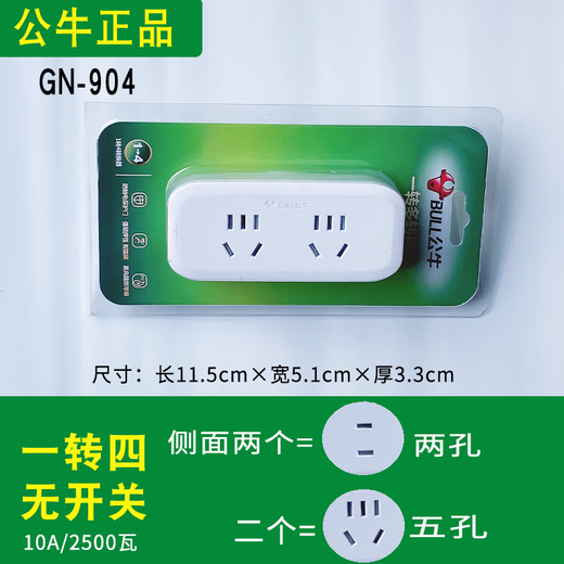 公牛电器公牛多功能86型插座转换器转换插座家用墙壁插座带开关插头转换器 公牛短线+插头一转六总控9733K