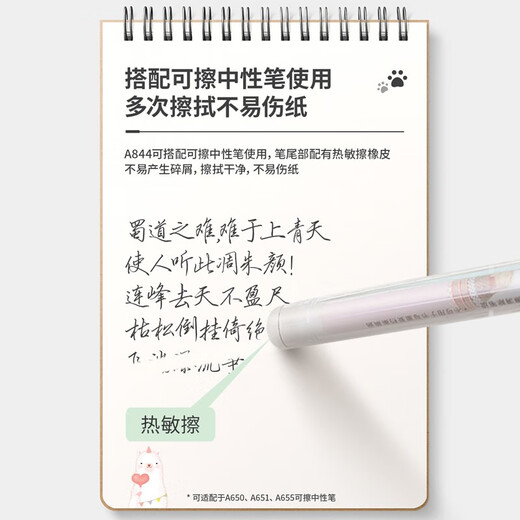 Deli Stationery 0.5mm Alpaca series Magic Heat Erasable Pen Replacement Core Student Full Syringe Neutral Pen Signature Pen Replacement Core Black 20 pieces/box A844