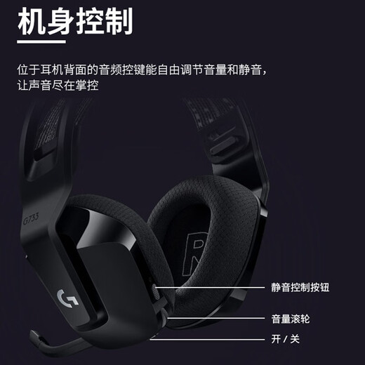 罗技（G） G733 LIGHTSPEED 无线耳机头戴式 电竞游戏耳机麦克风 7.1环绕声 头戴式电脑耳麦 G733 黑色