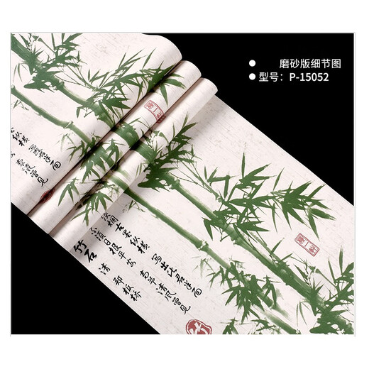 新中式中国复古风格墙纸古典禅意背景茶室茶楼茶馆竹林竹子壁纸 墨绿P-15053( 刷胶/非自粘)