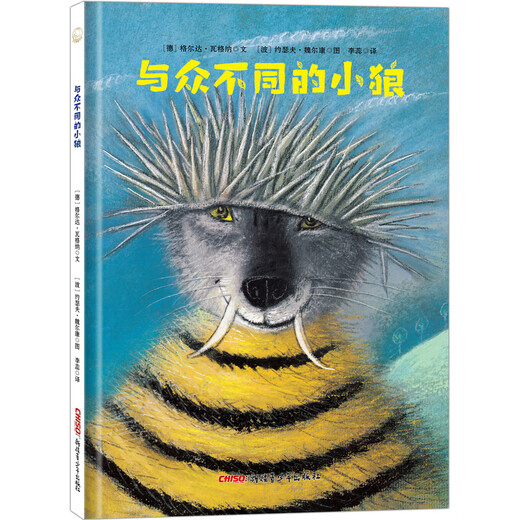 [Old Book Outrided ~ The Unique Little Wolf 97875590 ** 677