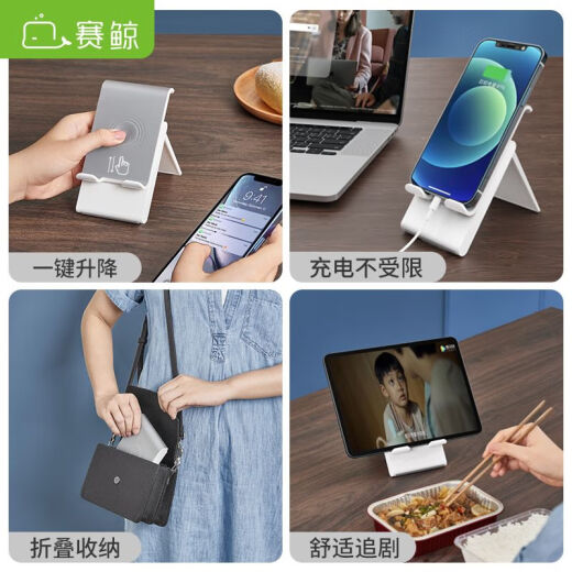 Sai Whale Mobile Phone Desktop Stand Adjustable Folding Lazy Stand Multi-Function Office Game Live Drama Chasing Apple Huawei Xiaomi Universal Stand Portable Multi-Function Support Stand