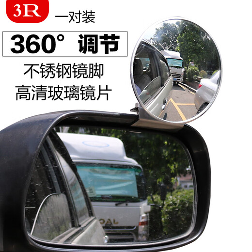 桐汝壁教练车辅助后视镜汽车小圆镜学车用品倒车广角盲区反光凸面镜 (7.5CM镜片+可调节镜架)单个