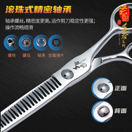 Black Bird King professional curved natural scissors 3D fishbone thinning and trimming seamless scissors beautician tools VG10 3D straight natural 7.0 inches