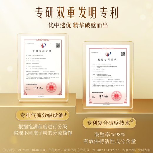 无限能破壁灵芝孢子粉胶囊术后恢复营养保健品中老年人提高免疫力抵抗力 【25天量】孢子粉胶囊100粒