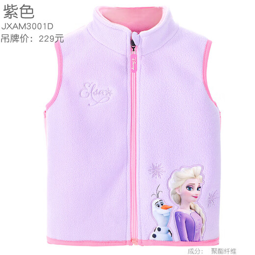 Disney Elsa Girls' Vest Autumn and Winter Children's Vest Spring and Autumn Outerwear Elsa Princess Baby Polar Fleece Vest JXAM3001D Purple 130