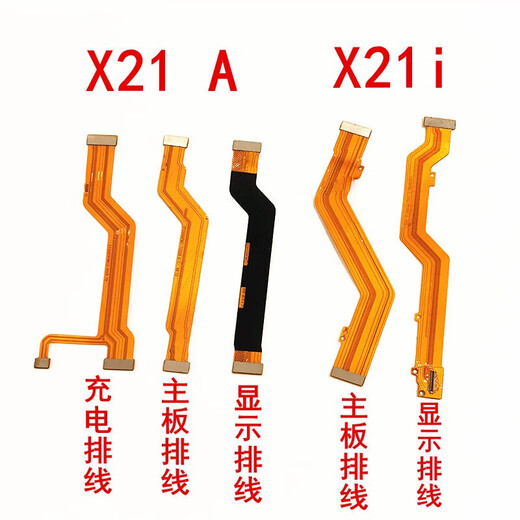 
Aixuke vivoX20 x23 x30 display cable Fantasy color motherboard cable charging cable connection cable mobile phone Repair X23 [standard version] charging cable