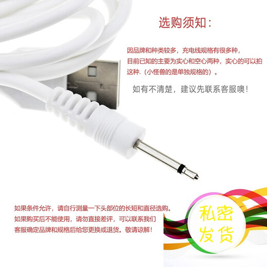 AJTL Suitable for Miyu 1S Charger Libo Little Monster Data Cable Headphone Headset Vibrator Accessories Power Charging Cable Audio Charging Cable 2.5mm Solid Long Version (One Pack) mannuo Sex Toy Charging Cable
