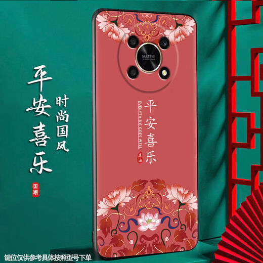 Shangji geeignet für Honor x30 Mattes Handy -Hülle Chinesische Stil Neujahrsnahrungsjahr Herren- und Frauen Silikon Weiche Anti -Fall -Fall -Beschützer Hülle Dünne und leichte nationale Trend Neue Produkte - Ou659 Ping Anfu Honor X30 mit Ringschnalle