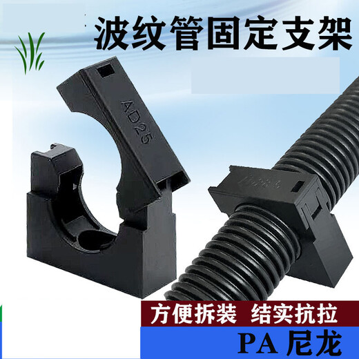 Plastic corrugated pipe bracket, corrugated pipe threading hose holder, nylon buckle pipe clamp AD A8 points 5 with cover 10 pieces