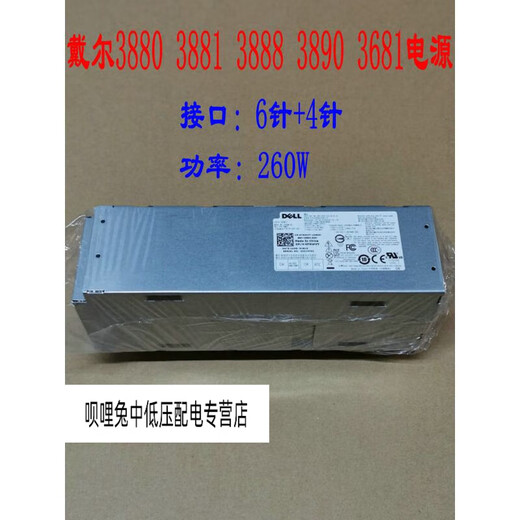 Dell Vostro 3880 3881 3888 3890 3681 3990 3991 5090 Fuente de alimentación 090 Fuente de alimentación
