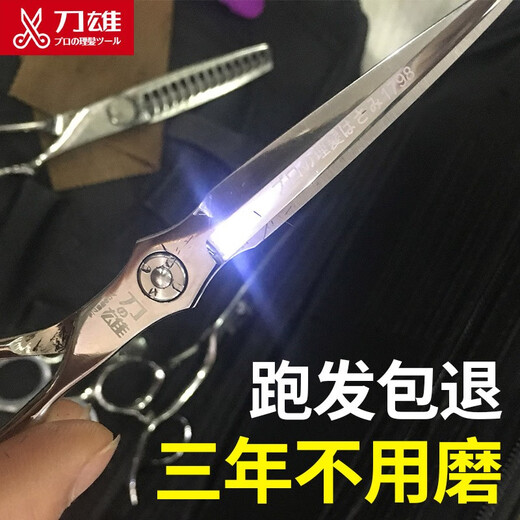 Daoxing Hair Scissors Haircut Scissors Haircut Scissors Haircut No marks and teeth flattening Professional hairdresser Scissors Hair stylist Scissors 6-inch V-tooth teeth cut 20-25