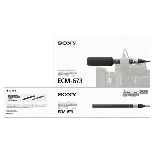 SONY 索尼专业麦克风 摄像机话筒 卡侬口麦克风 有线枪式 单向超心型卡农口专业收音话筒 ECM-673 短枪式驻极体电容麦克风