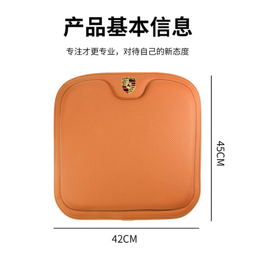 Mass Porsche Seat Cushion New Cayenne Panamera/Macan/718/911 Coush Sead Sead Coush вентилируется и воздухопроницаемая апельсиновая подушка Porsche-Ama [One Pack]