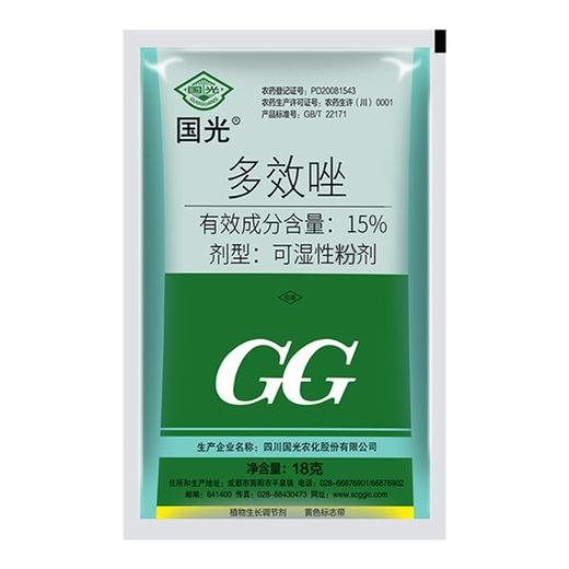 Guoguang 15% paclobutrazol rice seedling field growth control plant growth regulator pesticide 40g