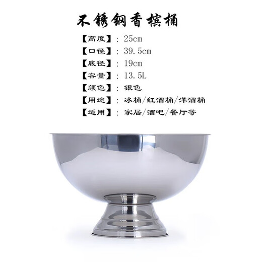 Bar Soul Stainless Steel Champagne Basin Bar Ice Bucket Wine Red Wine Ice Bucket Large Wine Basin 13.5L Stainless Steel Champagne Bucket Silver