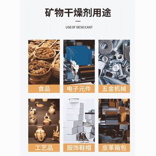 Huanchaowei desiccant small bags dehumidification shoes hats clothing bags mineral moisture-proof agent home storage shoe cabinet anti-mold dehumidifier 3g * 150 bags