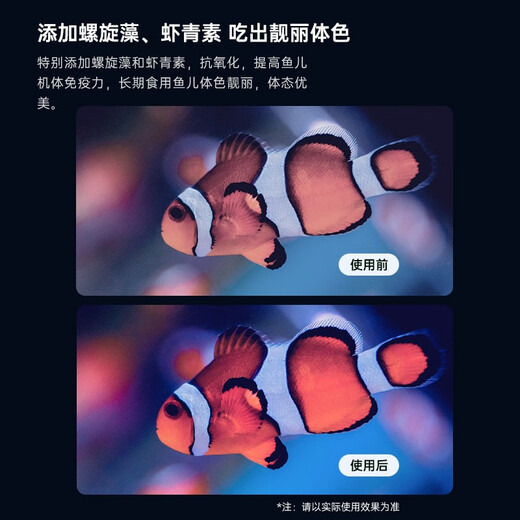 Haixiang says seawater fish special feed meat fish grain small ornamental fish hanging clown fish grain coral grain open fish food special meat fish grain 35g