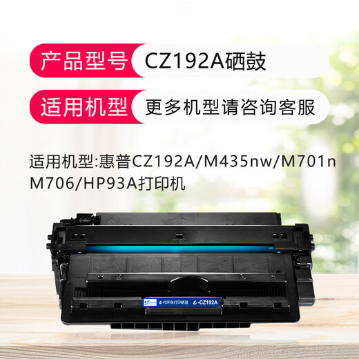 Génération CZ192A / 93A CARTOURS DE TONER POUR HP HP LASERJET PRO M435NW M435 M701N M706 CARTRIDGES DE TONER HP93A