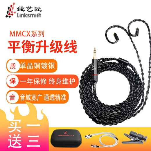 线艺匠XBA-Z5 N3AP/SE846耳机线榭兰图4.4平衡线2.5单晶铜镀银MMCX耳机升级线材 3.5mm 插头 直头 一般手机*电脑适用插头 定制系列  可咨询掌柜