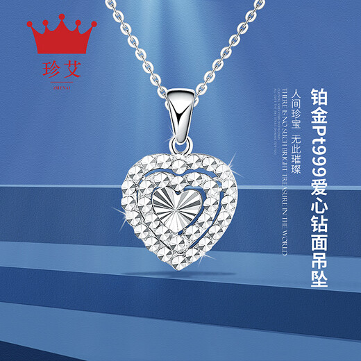 Zhenai (zhenai) Pt999 platinum pendant women's diamond face carved heart-shaped platinum necklace platinum necklace Zhenai PT999 platinum pendant 2.11 grams