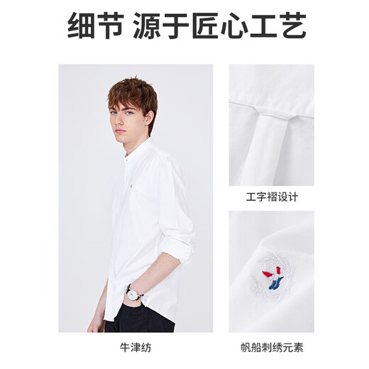 Navigare意大利小帆船男全棉抑菌长袖衬衫立领衬衣1333003503 白 XL/41 