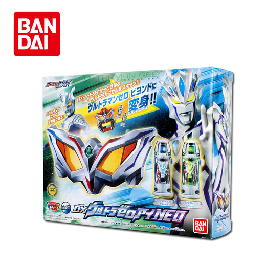 Jiayile I Ultraman Toy Monster Transformer Sublimator Summoner Capsule Set Zero Glasses with Two 16832 King's Sword contains 1 capsule