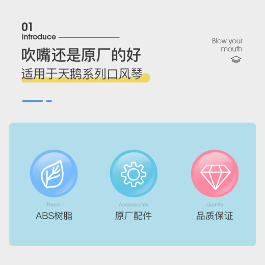 天鹅（SWAN）口风琴吹管吹嘴套装32键37键口风琴乐器通用