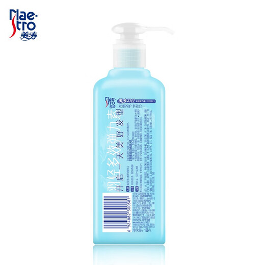 Maestro elastic female curly hair perm moisturizing styling mousse hair care essence foam fluffy anti-frizz Christmas gift fluffy and moisturizing curly hair style 180g