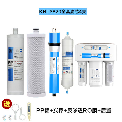 Cilindro de filtro de agua de agua xinyuan KRT2800 KRT3800 KRT3820 KRT3890 Membrana de ultrafiltración compuesta de polipropileno PPC