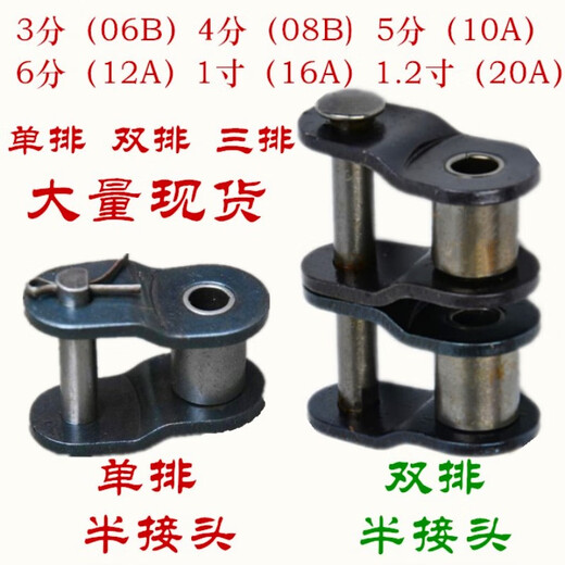Industrial chain joint 06B-16A single row double row roller chain lock 3 points - 1 inch single row double row snap joint milky white full connection