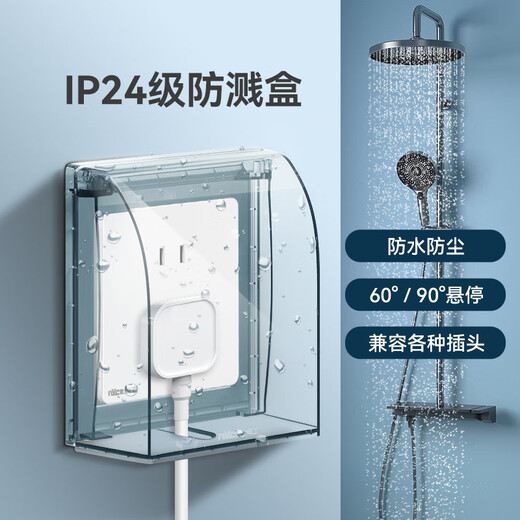 NVC NVC Electrician switch socket transparent 86-type wall socket protective cover waterproof box splash-proof box