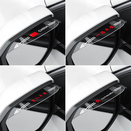 Maimed rain eyebrow rearview mirror rain-proof eyebrow shield reflector rain-proof artifact car reversing mirror rain shield car mirror water guard CHINA pair