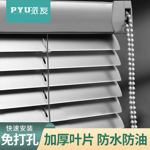 Paiyou punch-free blinds office bathroom bathroom toilet kitchen special window blinds blackout roller blinds punch-free + 20 pairs