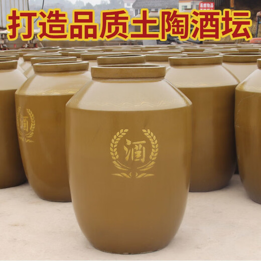 Palmerton wine jar ceramic sprinkler wine jar wholesale household 100 wine jar 200/300/500Jin Jin equals 0.5kg with lid sealed ceramic old-fashioned wine jar water capacity 10Jin Jin equals 0.5kg with lid